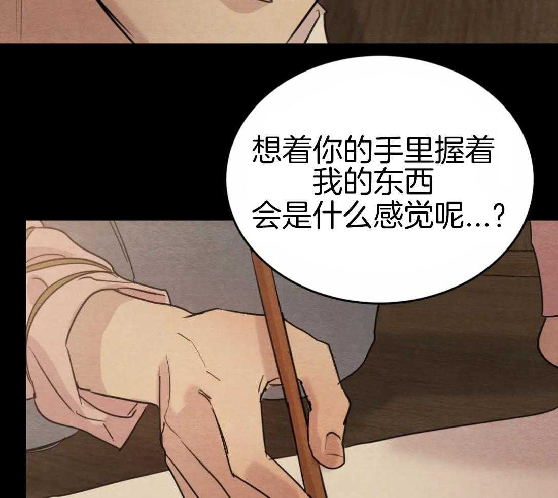 《夜画第三季》漫画最新章节第29话 有没有同我一样过免费下拉式在线观看章节第【28】张图片