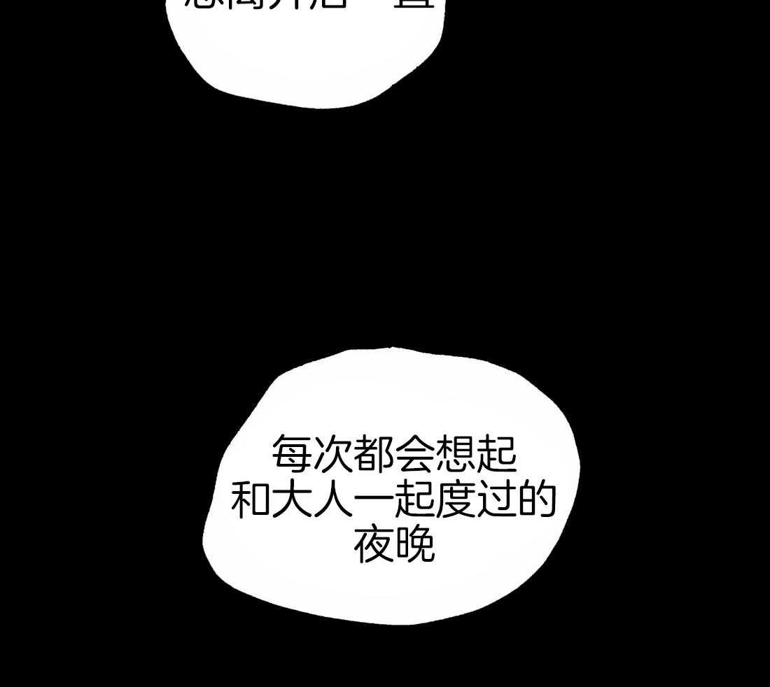 《夜画第三季》漫画最新章节第29话 有没有同我一样过免费下拉式在线观看章节第【9】张图片