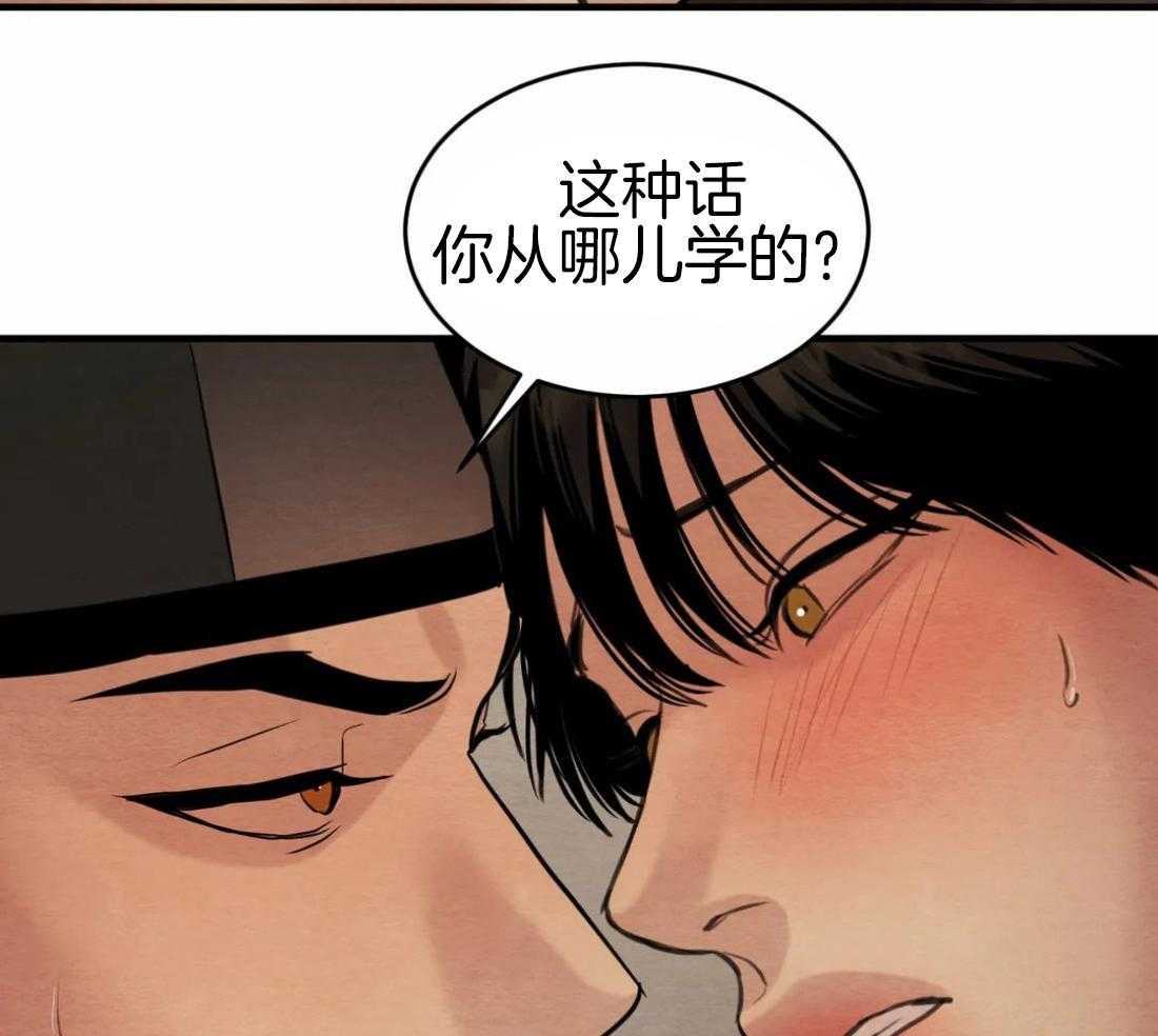 《夜画第三季》漫画最新章节第29话 有没有同我一样过免费下拉式在线观看章节第【44】张图片