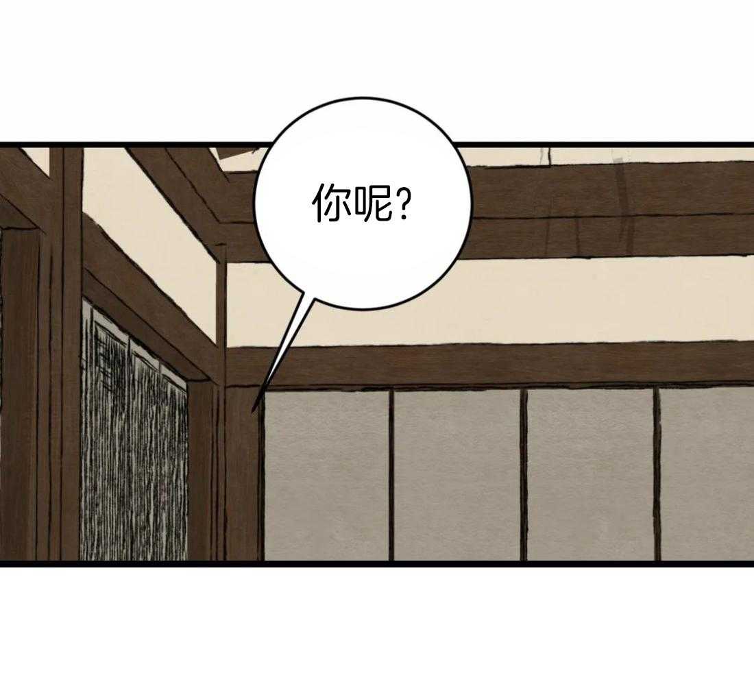 《夜画第三季》漫画最新章节第29话 有没有同我一样过免费下拉式在线观看章节第【15】张图片