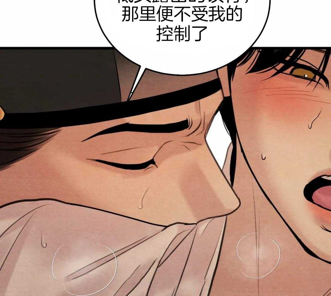 《夜画第三季》漫画最新章节第29话 有没有同我一样过免费下拉式在线观看章节第【21】张图片