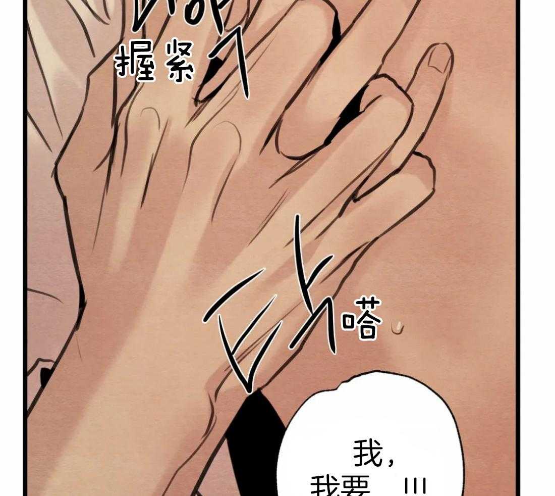 《夜画第三季》漫画最新章节第29话 有没有同我一样过免费下拉式在线观看章节第【19】张图片