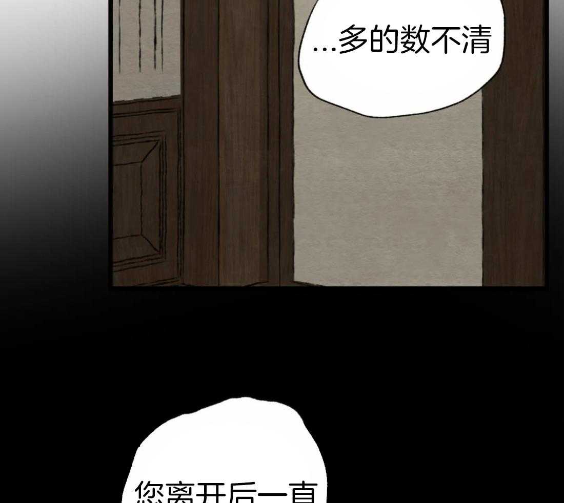 《夜画第三季》漫画最新章节第29话 有没有同我一样过免费下拉式在线观看章节第【10】张图片