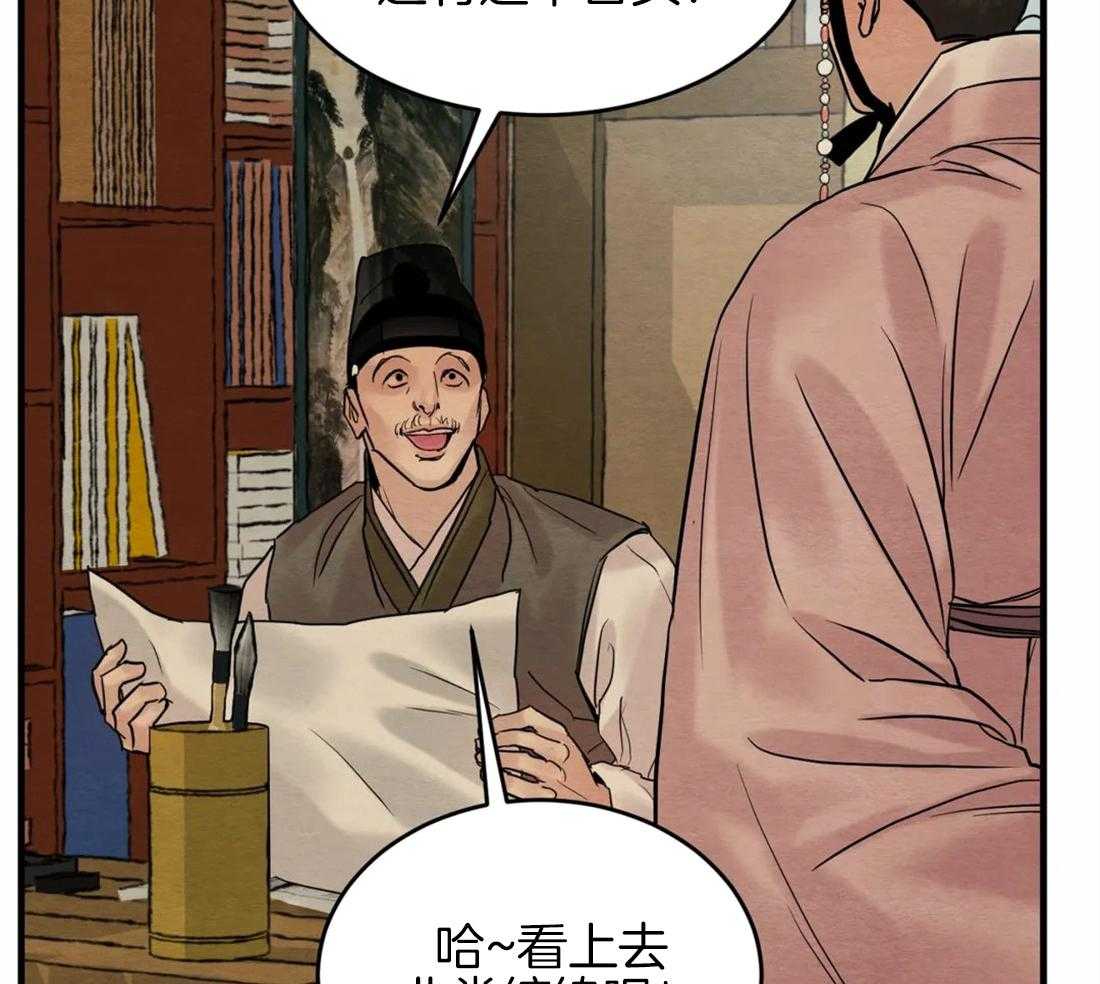 《夜画第三季》漫画最新章节第30话 特别篇1免费下拉式在线观看章节第【33】张图片