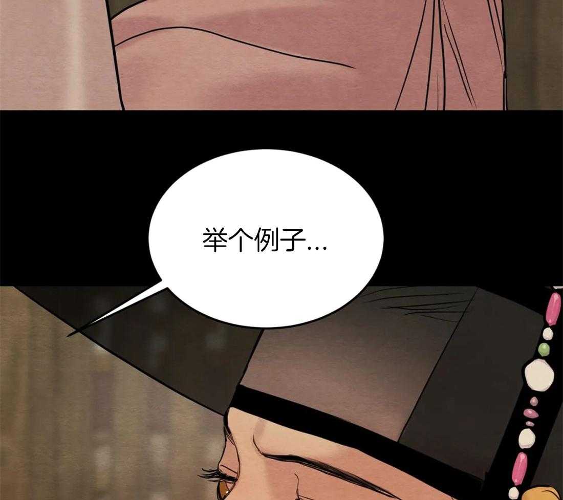 《夜画第三季》漫画最新章节第30话 特别篇1免费下拉式在线观看章节第【54】张图片