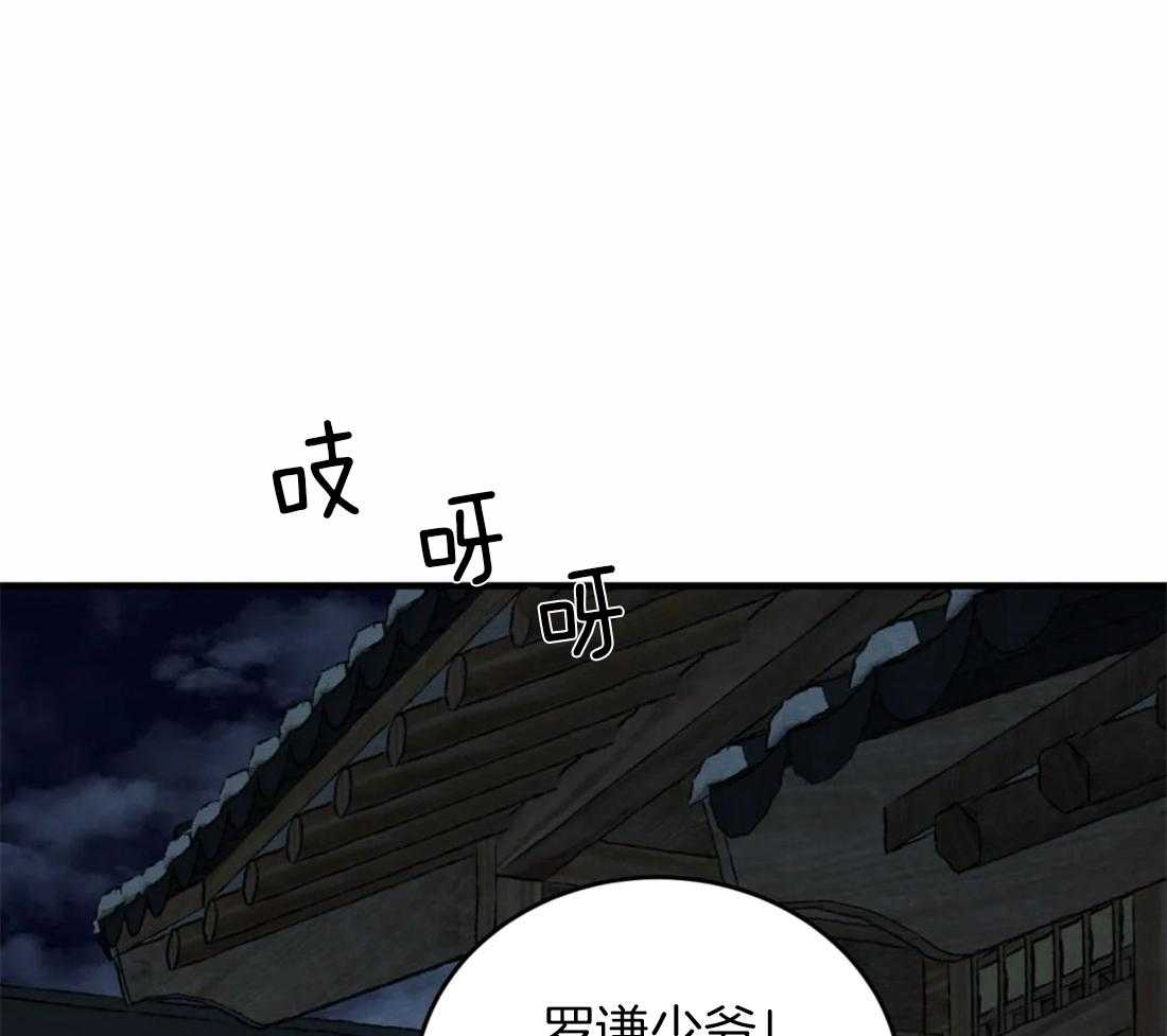 《夜画第三季》漫画最新章节第30话 特别篇1免费下拉式在线观看章节第【63】张图片