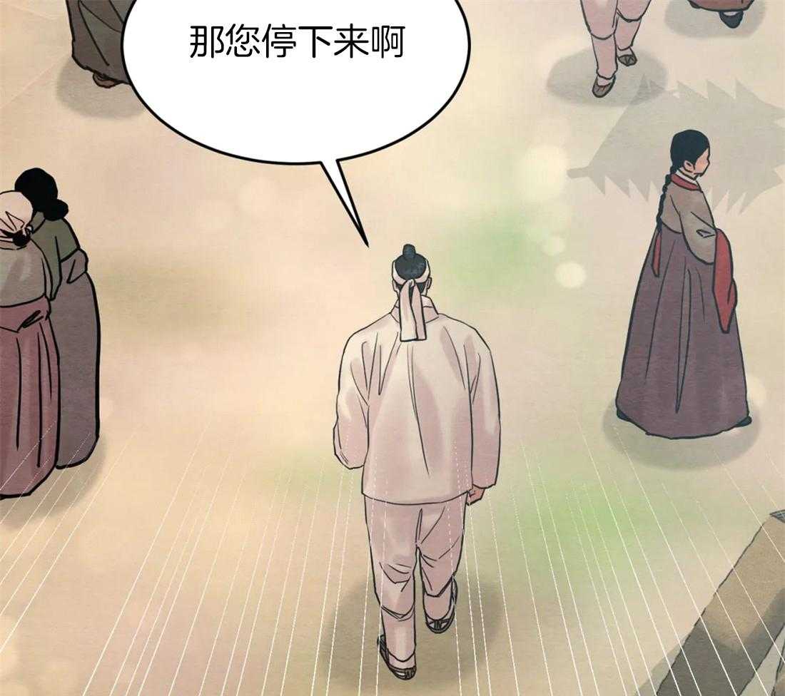 《夜画第三季》漫画最新章节第30话 特别篇1免费下拉式在线观看章节第【16】张图片