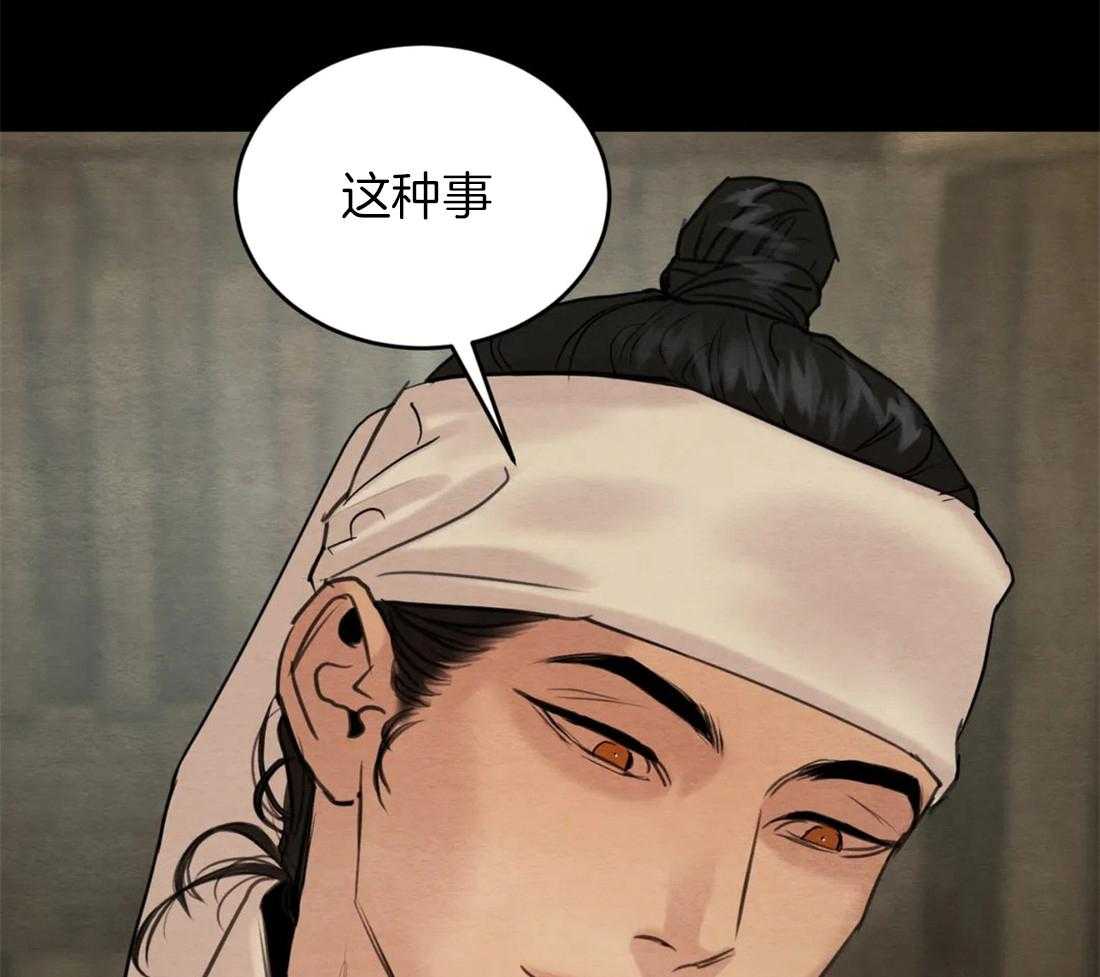 《夜画第三季》漫画最新章节第30话 特别篇1免费下拉式在线观看章节第【44】张图片