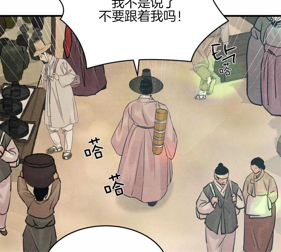 《夜画第三季》漫画最新章节第30话 特别篇1免费下拉式在线观看章节第【17】张图片