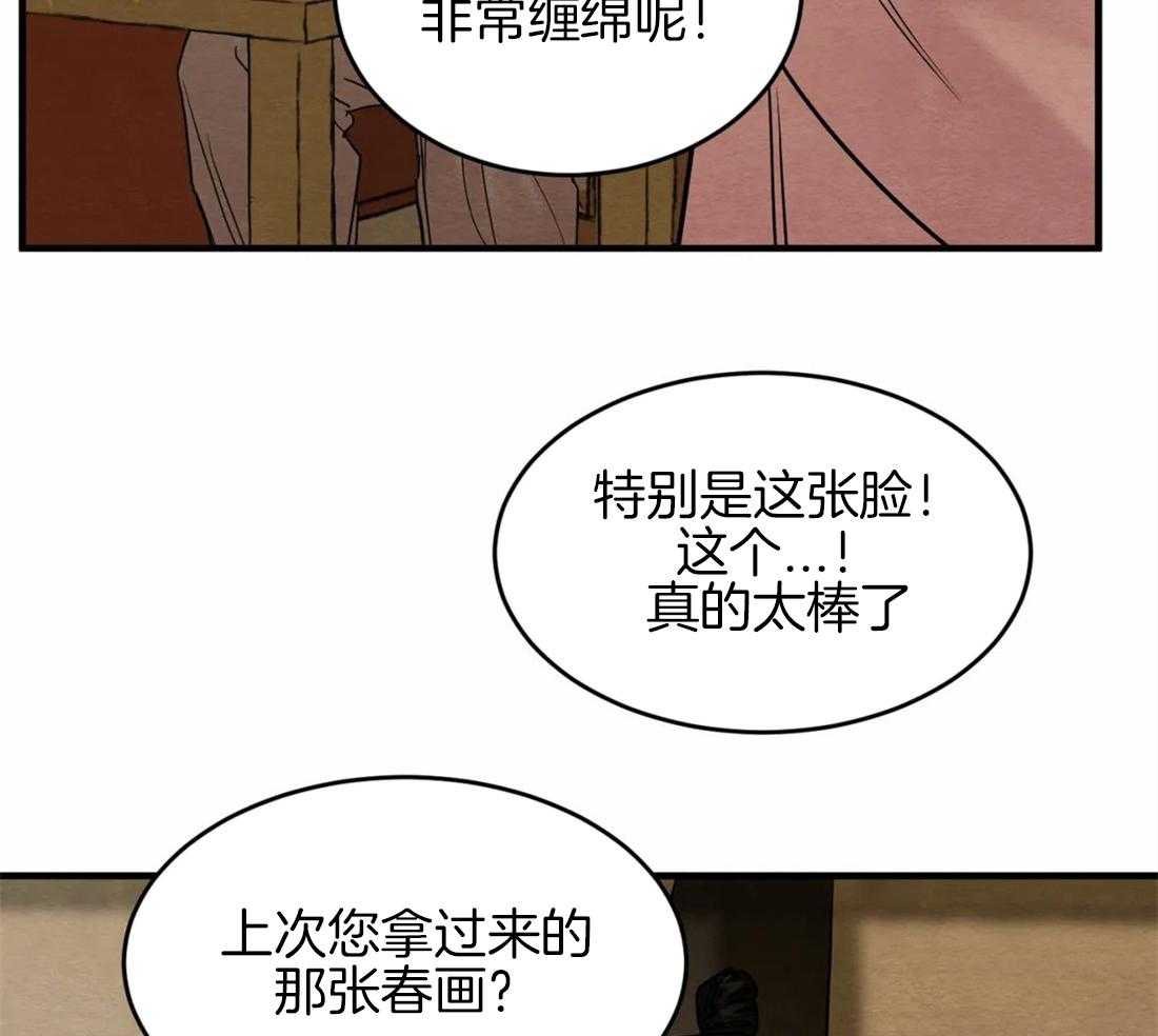 《夜画第三季》漫画最新章节第30话 特别篇1免费下拉式在线观看章节第【32】张图片