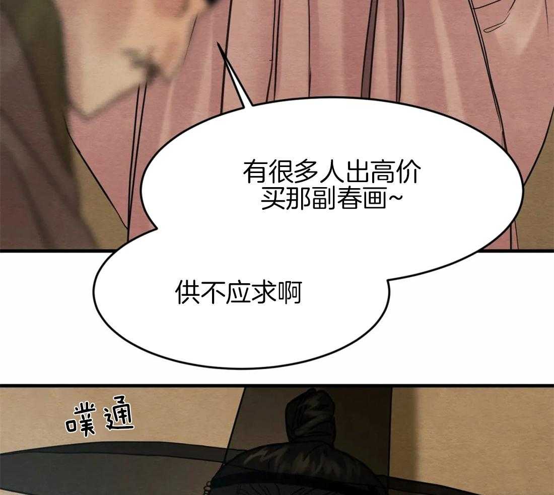 《夜画第三季》漫画最新章节第30话 特别篇1免费下拉式在线观看章节第【30】张图片