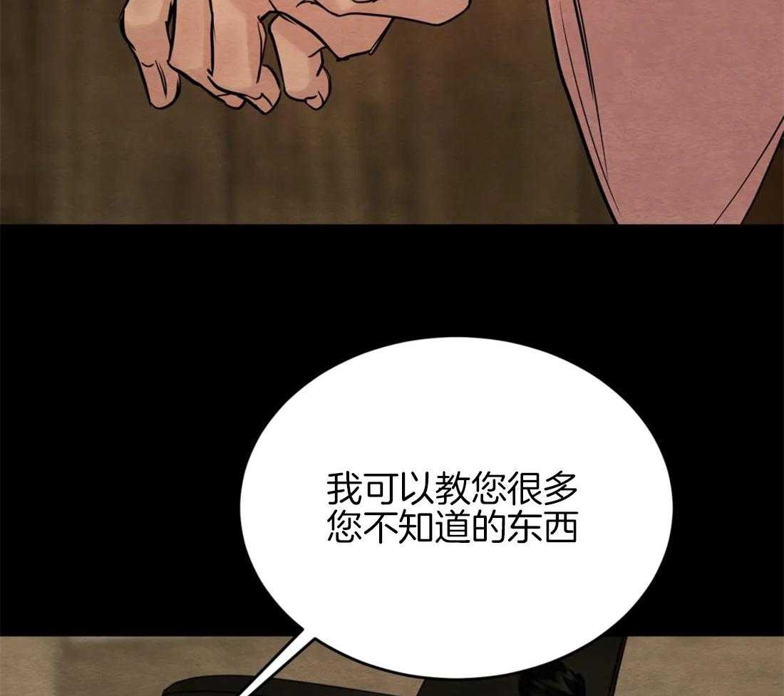 《夜画第三季》漫画最新章节第30话 特别篇1免费下拉式在线观看章节第【56】张图片