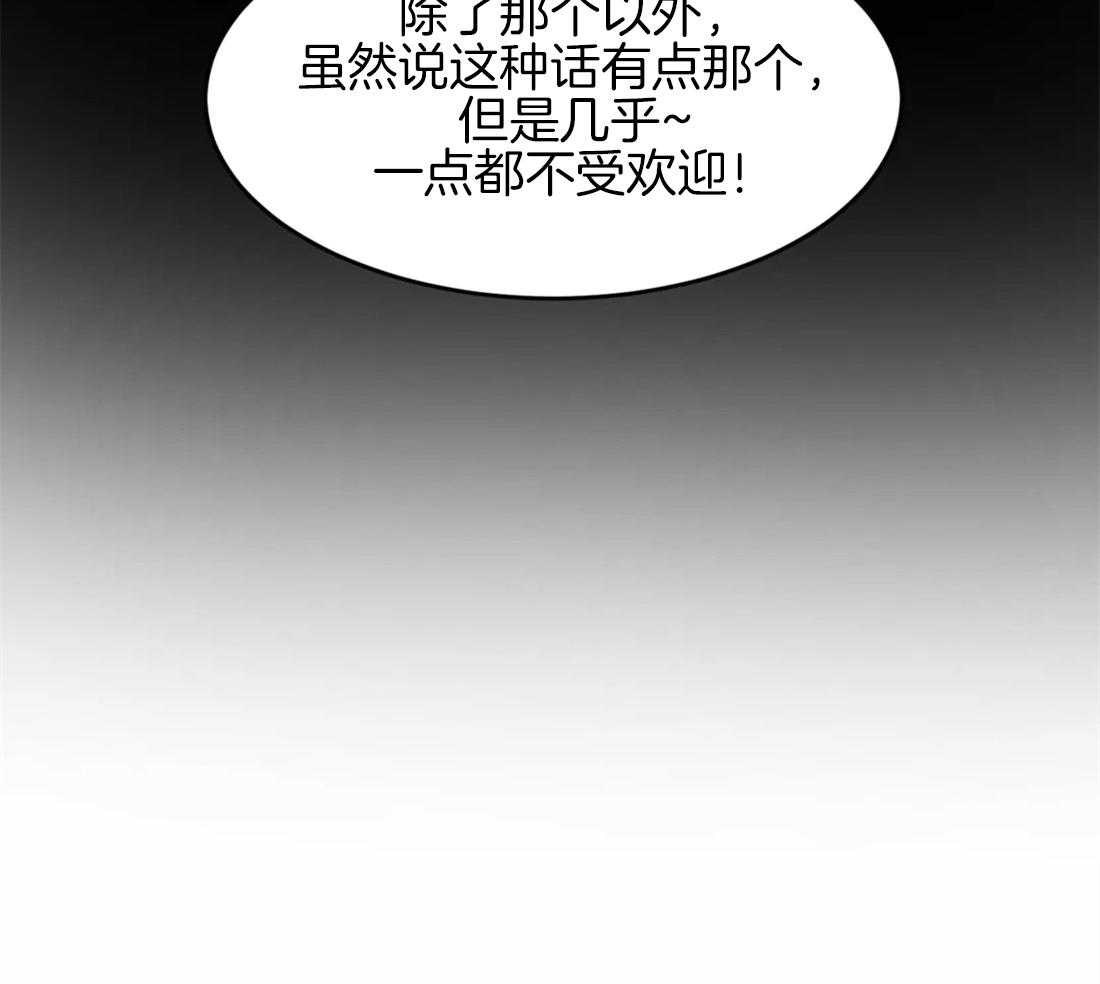 《夜画第三季》漫画最新章节第30话 特别篇1免费下拉式在线观看章节第【22】张图片