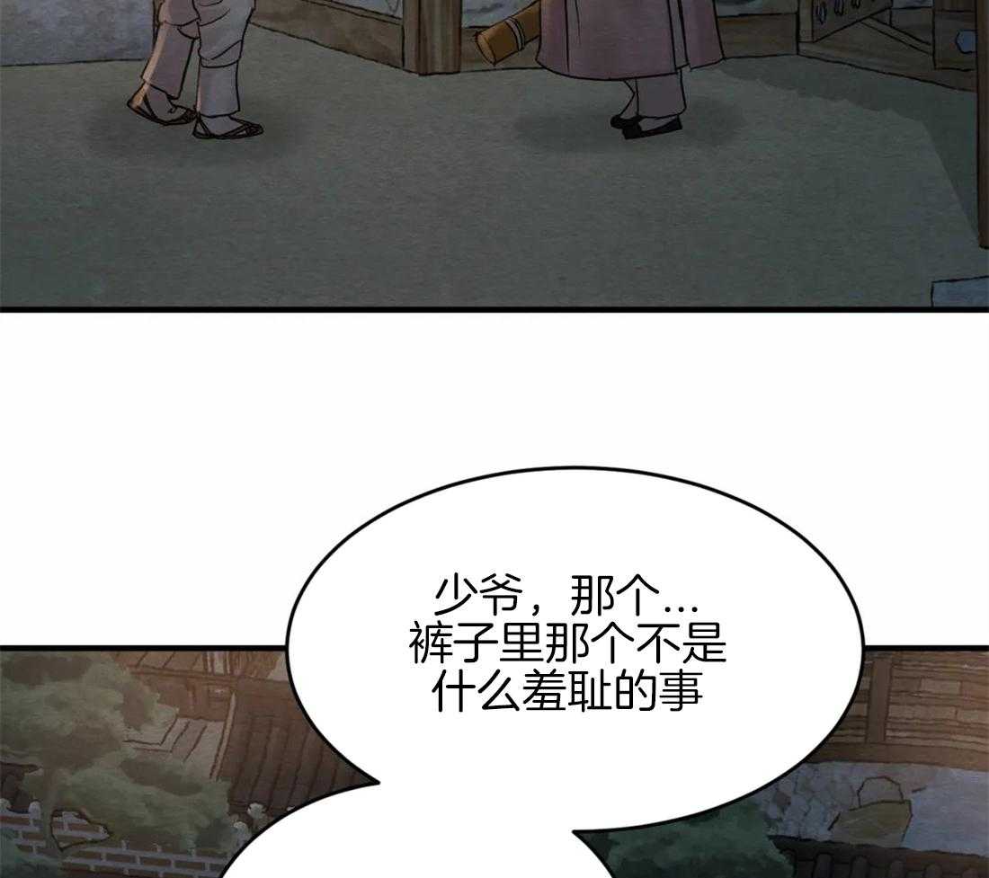 《夜画第三季》漫画最新章节第30话 特别篇1免费下拉式在线观看章节第【61】张图片