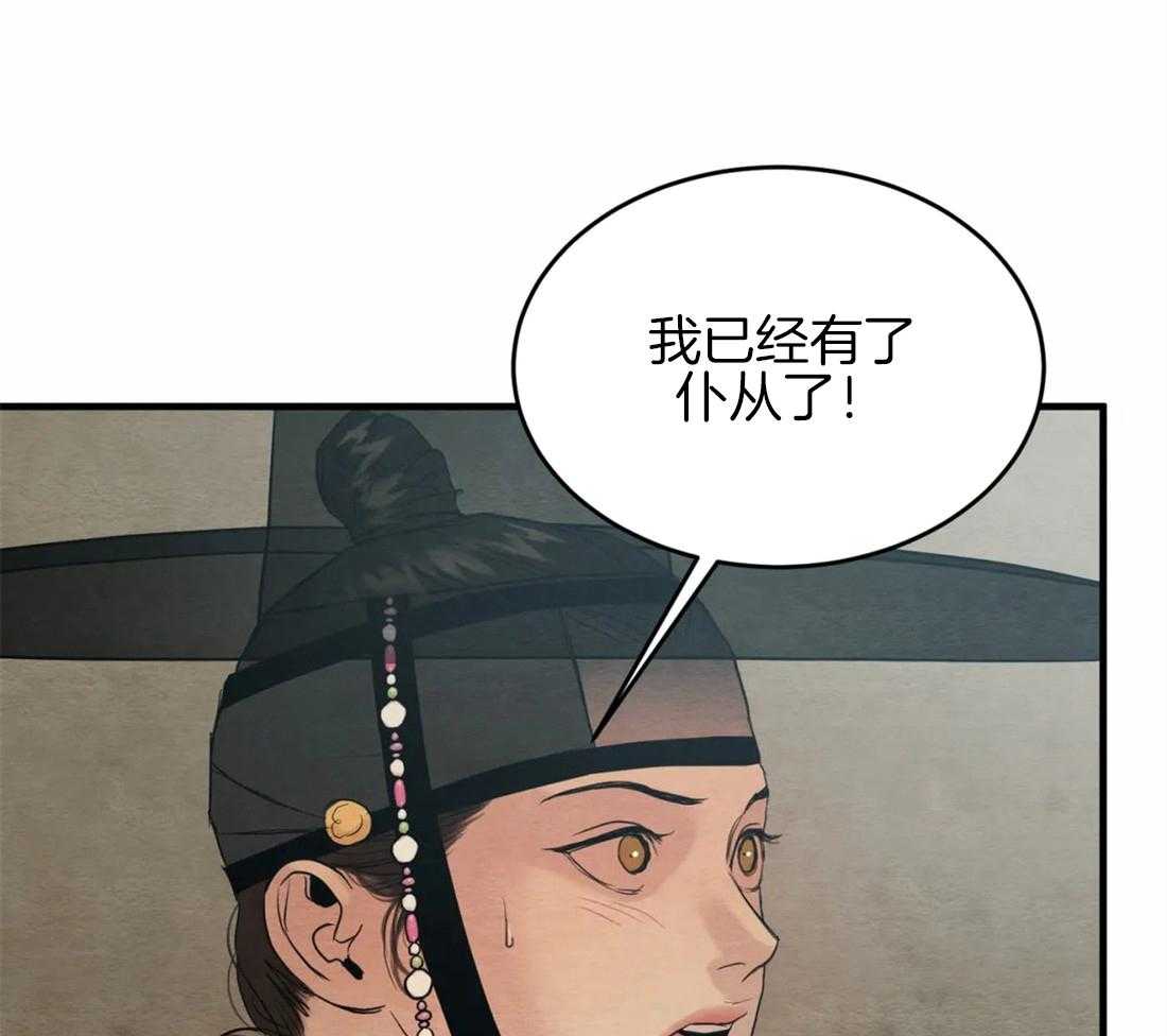 《夜画第三季》漫画最新章节第30话 特别篇1免费下拉式在线观看章节第【4】张图片