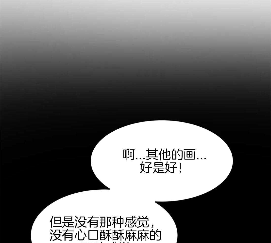 《夜画第三季》漫画最新章节第30话 特别篇1免费下拉式在线观看章节第【26】张图片