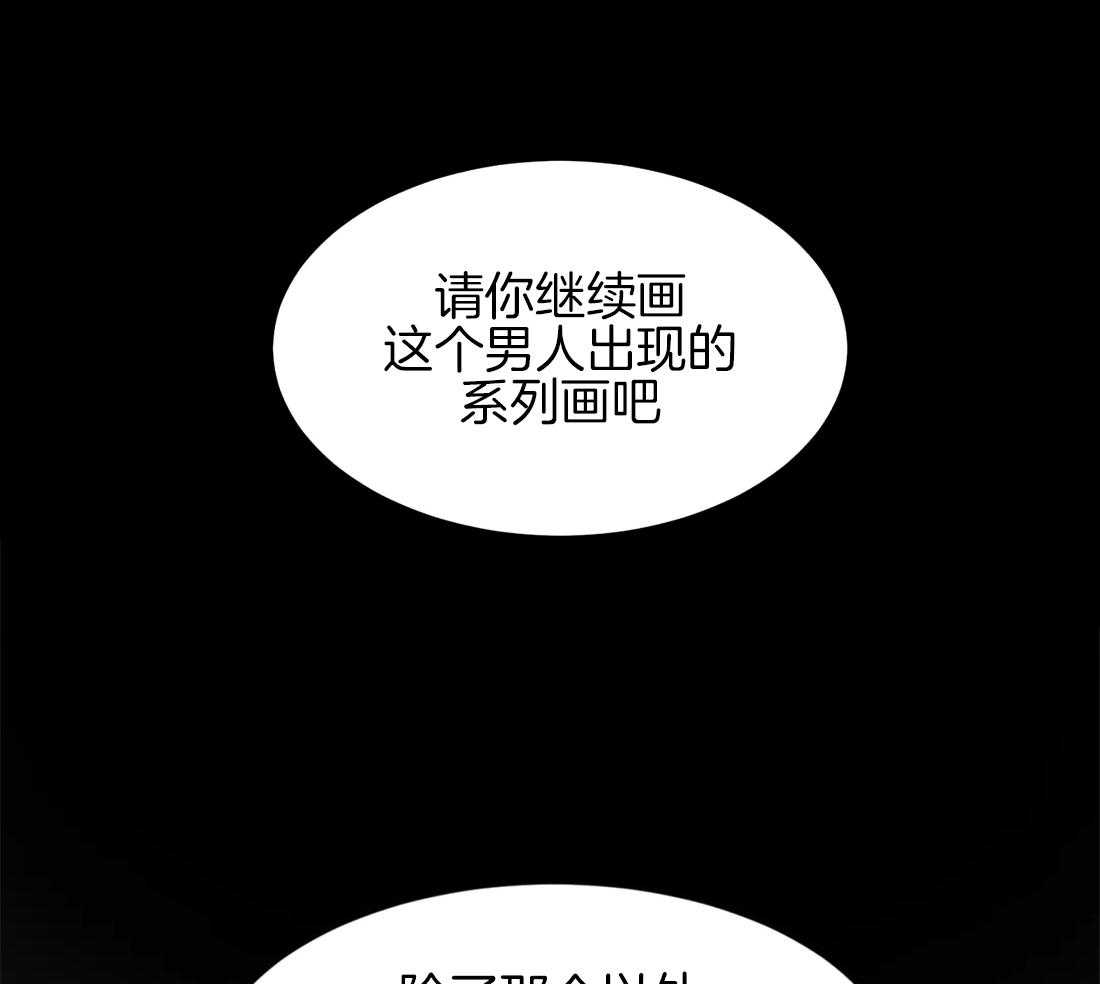 《夜画第三季》漫画最新章节第30话 特别篇1免费下拉式在线观看章节第【23】张图片