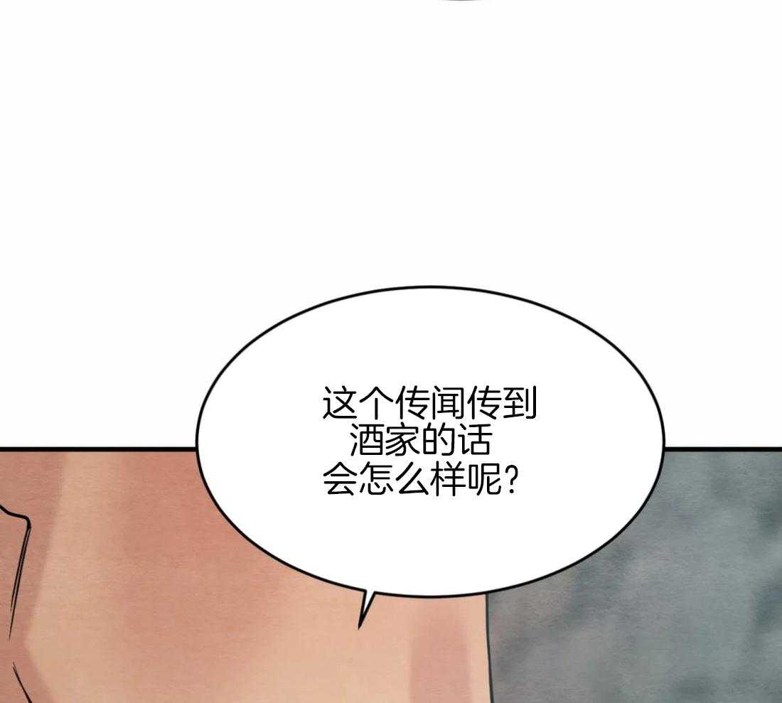 《夜画第三季》漫画最新章节第31话 特别篇2免费下拉式在线观看章节第【35】张图片