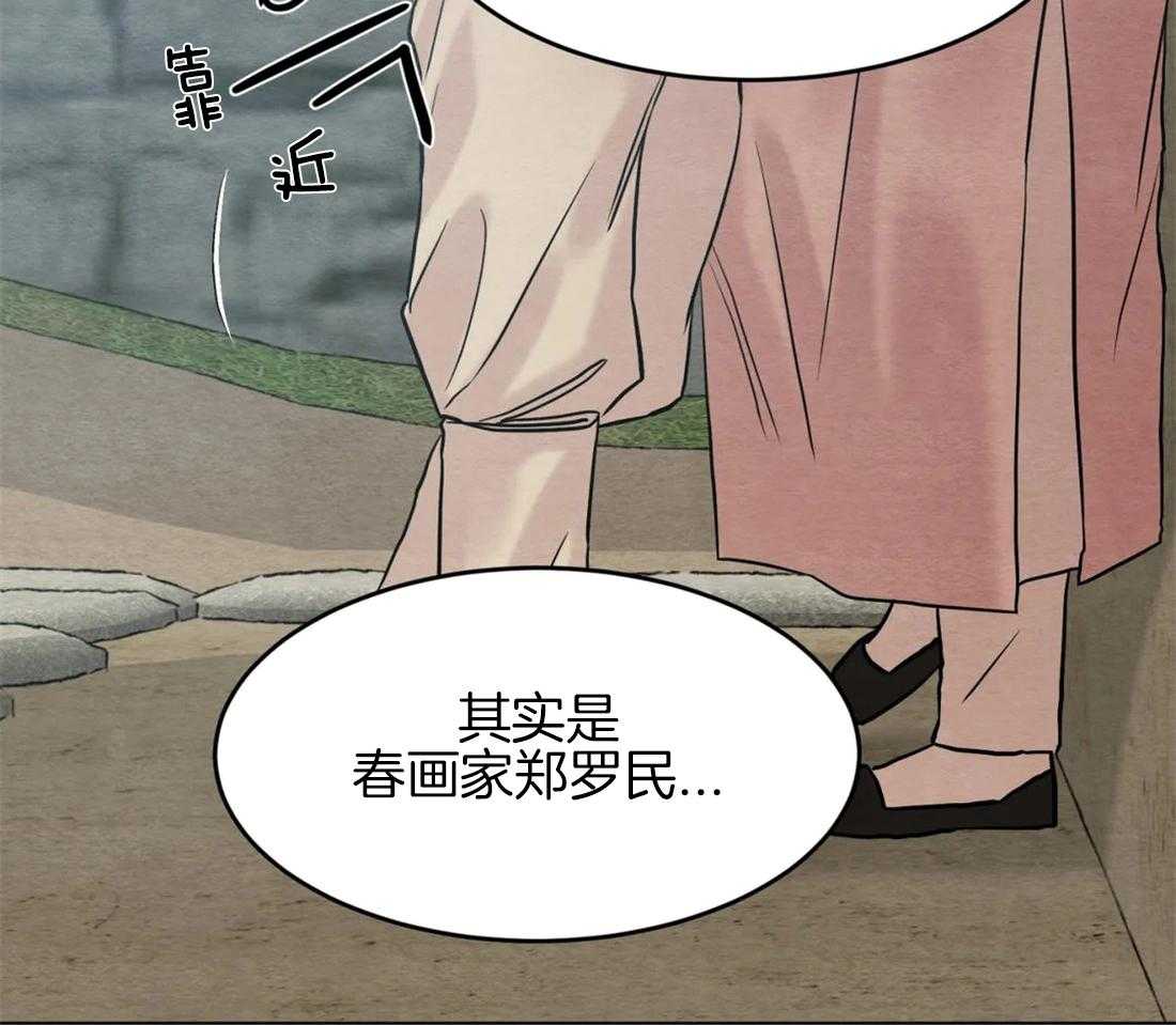 《夜画第三季》漫画最新章节第31话 特别篇2免费下拉式在线观看章节第【38】张图片