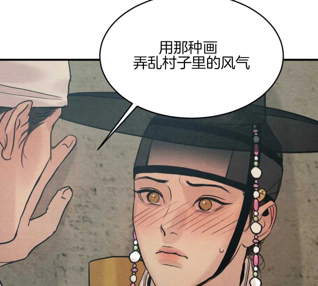 《夜画第三季》漫画最新章节第31话 特别篇2免费下拉式在线观看章节第【30】张图片