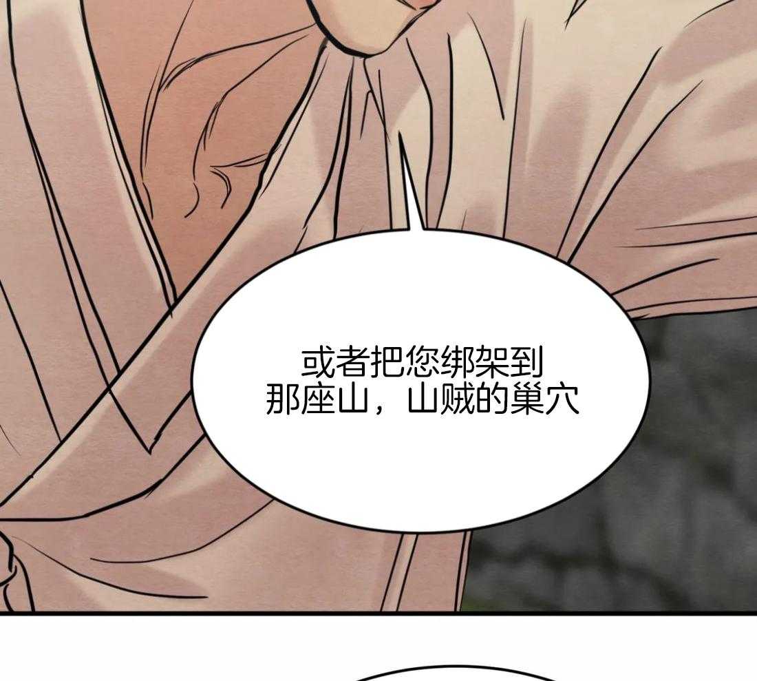 《夜画第三季》漫画最新章节第31话 特别篇2免费下拉式在线观看章节第【31】张图片