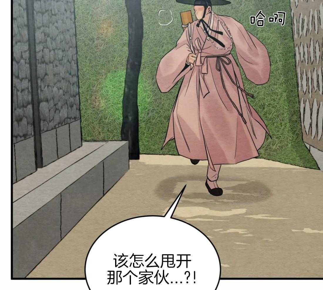 《夜画第三季》漫画最新章节第31话 特别篇2免费下拉式在线观看章节第【16】张图片