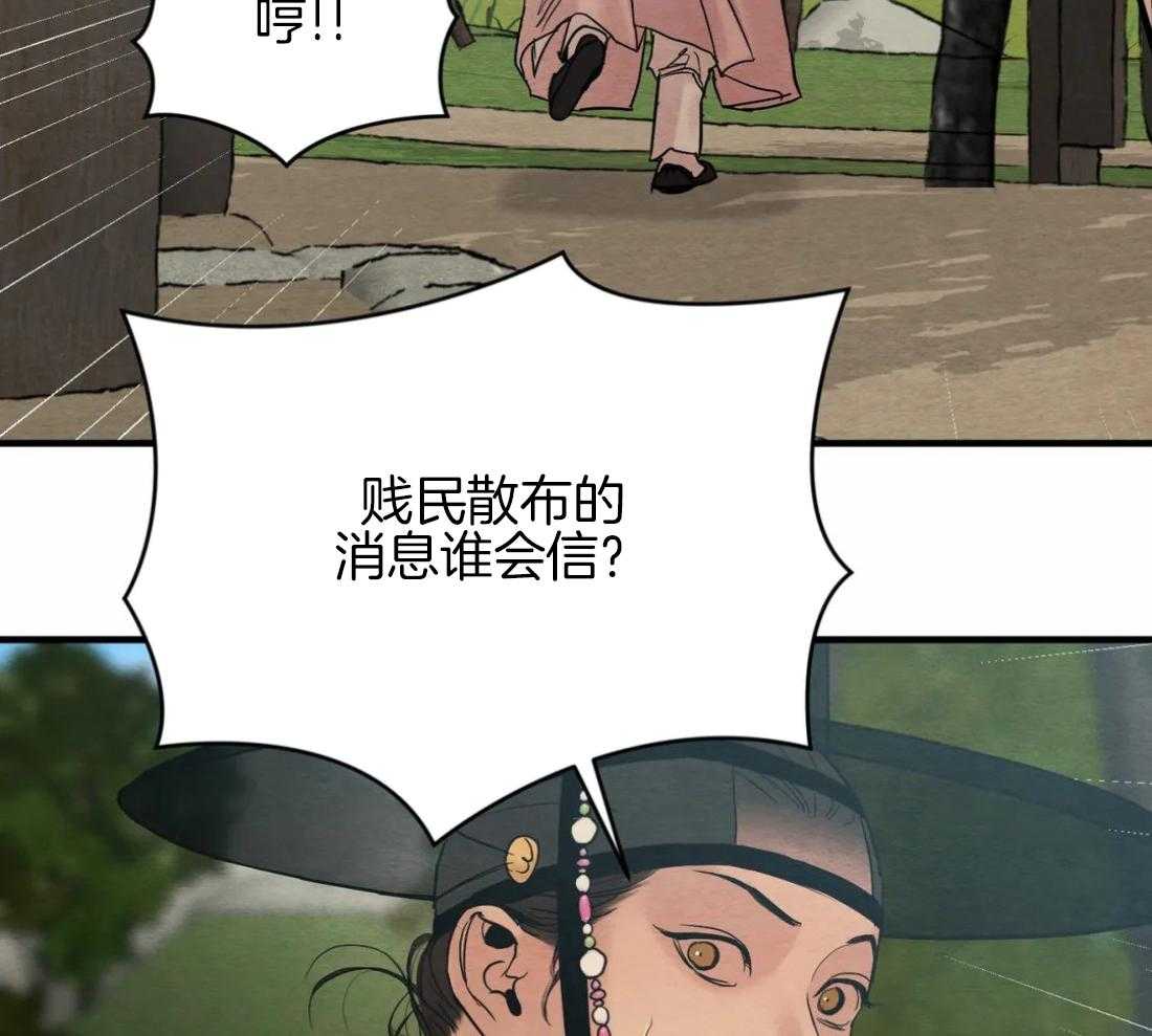 《夜画第三季》漫画最新章节第31话 特别篇2免费下拉式在线观看章节第【22】张图片