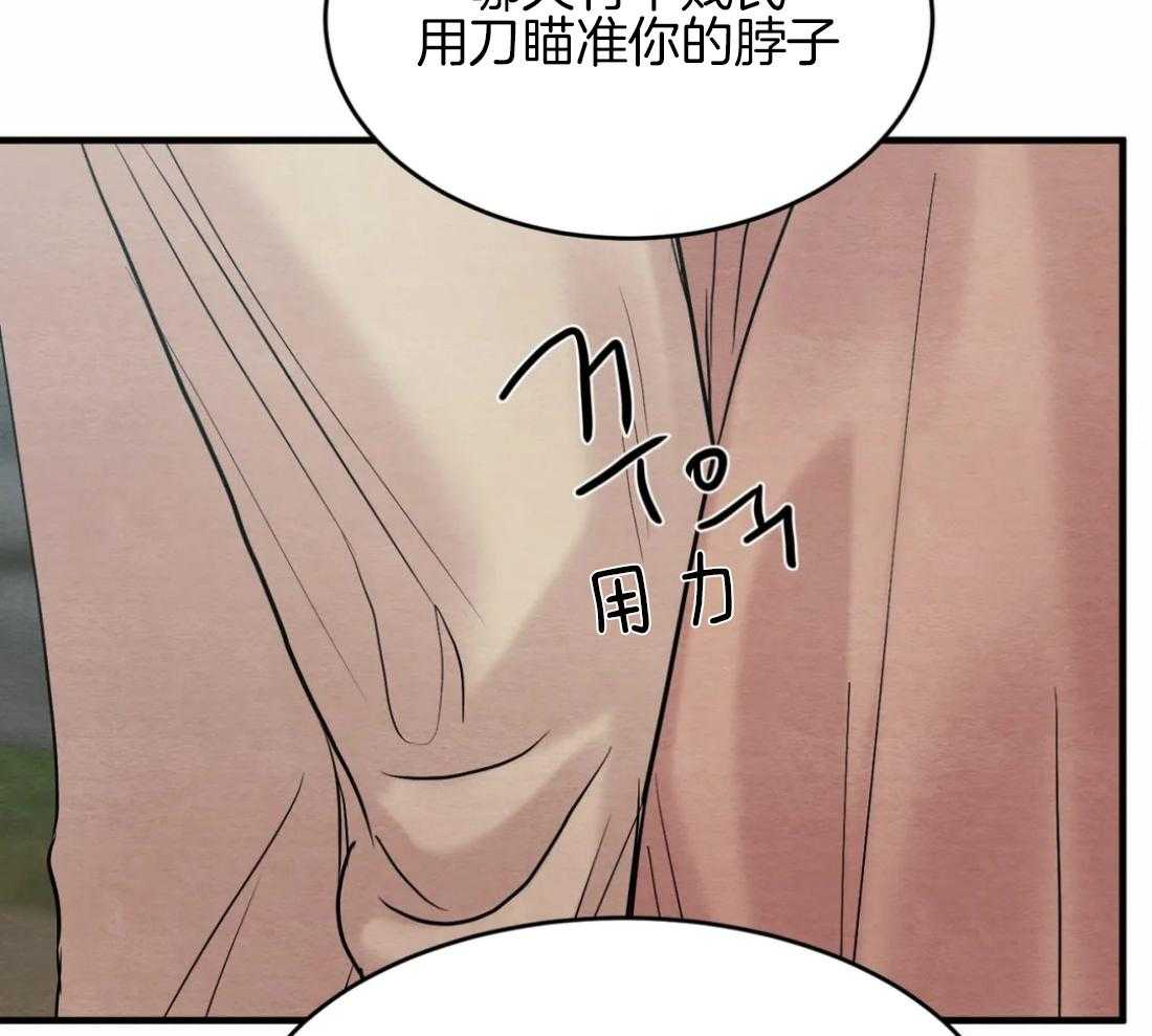 《夜画第三季》漫画最新章节第31话 特别篇2免费下拉式在线观看章节第【33】张图片