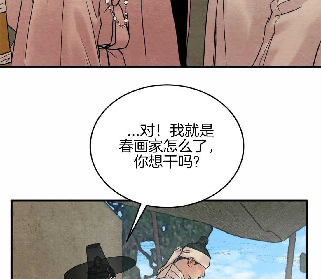 《夜画第三季》漫画最新章节第31话 特别篇2免费下拉式在线观看章节第【43】张图片