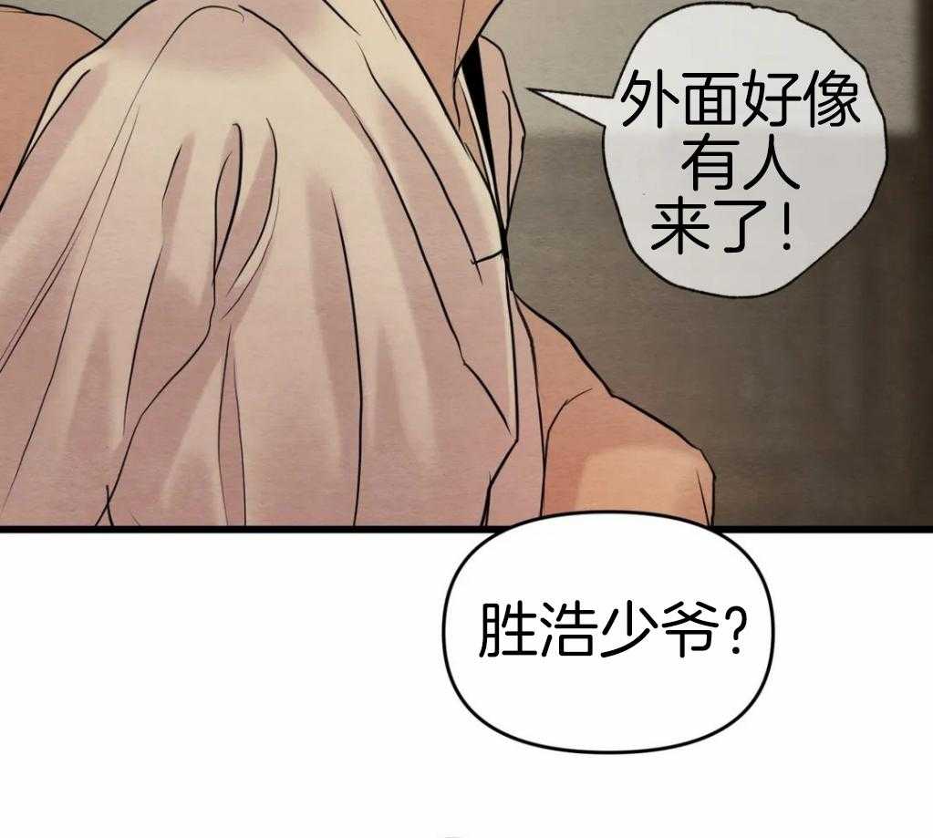 《夜画第三季》漫画最新章节第32话 为什么总想出去免费下拉式在线观看章节第【36】张图片