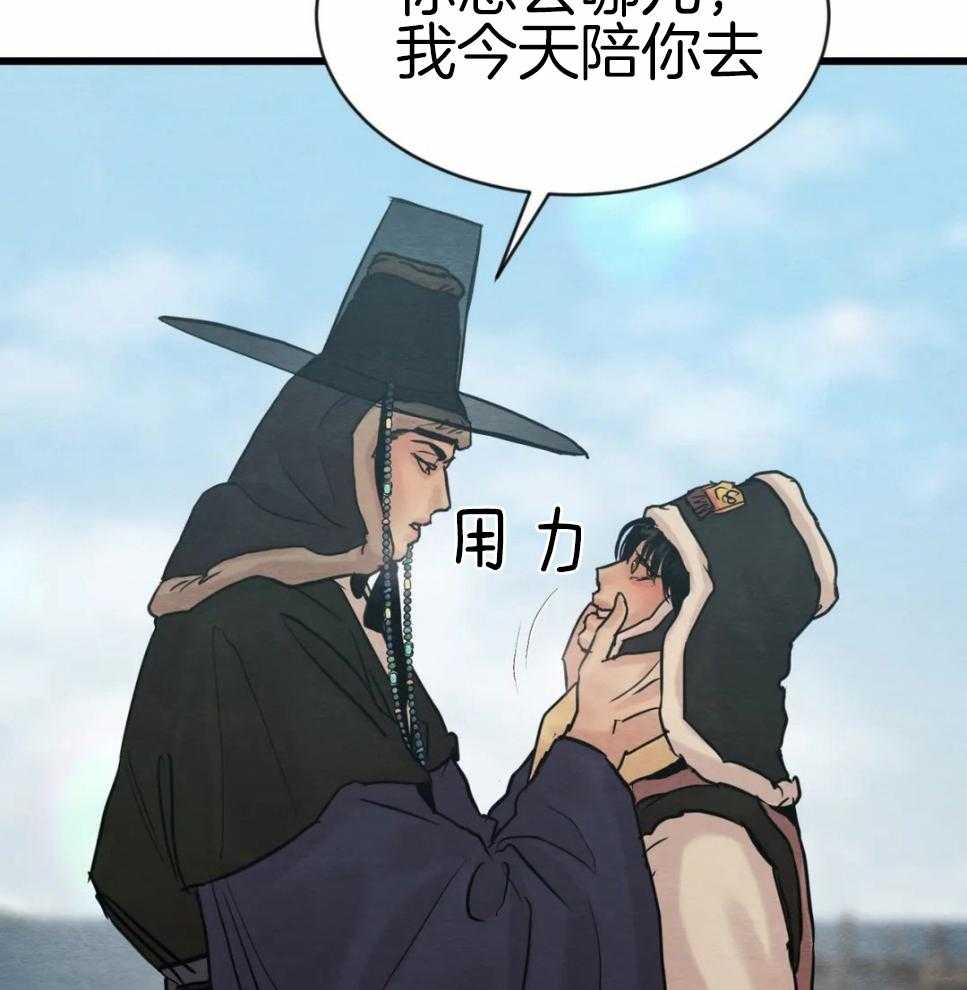 《夜画第三季》漫画最新章节第33话 不要皱眉免费下拉式在线观看章节第【17】张图片