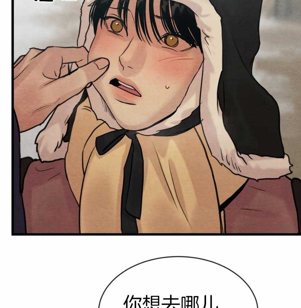 《夜画第三季》漫画最新章节第33话 不要皱眉免费下拉式在线观看章节第【18】张图片