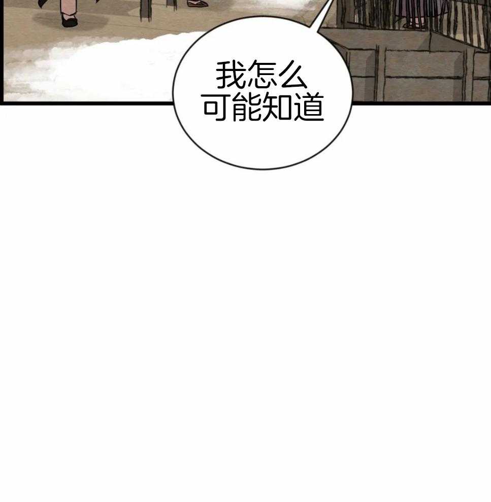 《夜画第三季》漫画最新章节第33话 不要皱眉免费下拉式在线观看章节第【23】张图片