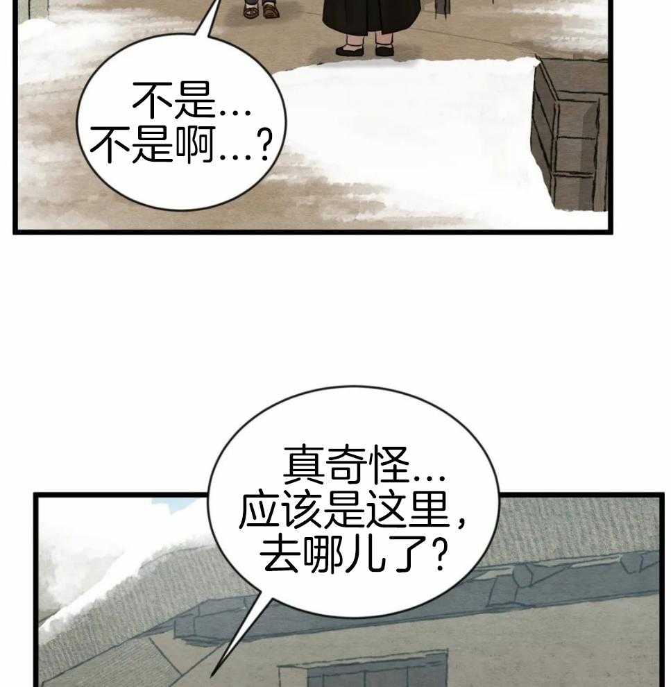 《夜画第三季》漫画最新章节第33话 不要皱眉免费下拉式在线观看章节第【28】张图片