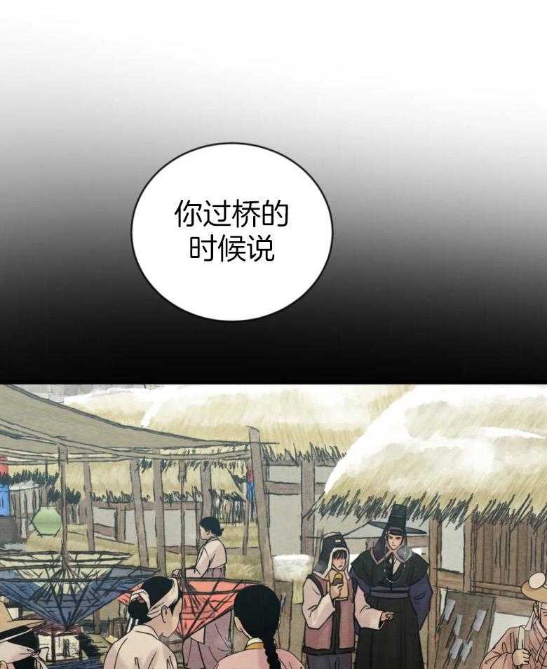 《夜画第三季》漫画最新章节第34话 给我毛笔免费下拉式在线观看章节第【27】张图片