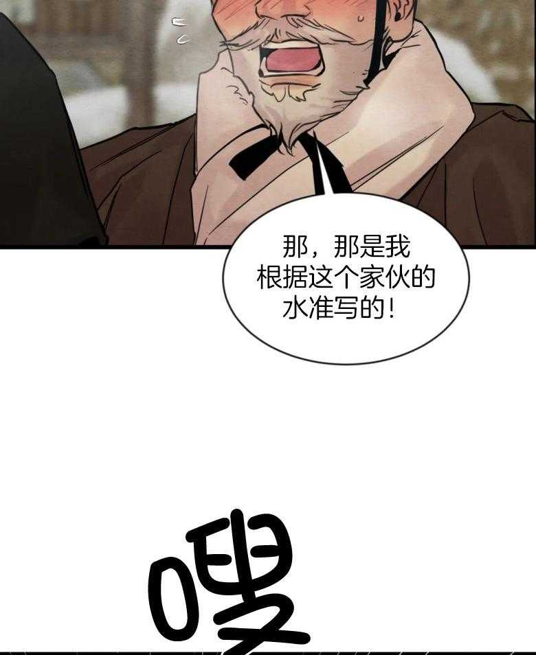 《夜画第三季》漫画最新章节第34话 给我毛笔免费下拉式在线观看章节第【18】张图片