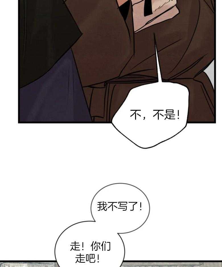 《夜画第三季》漫画最新章节第34话 给我毛笔免费下拉式在线观看章节第【12】张图片