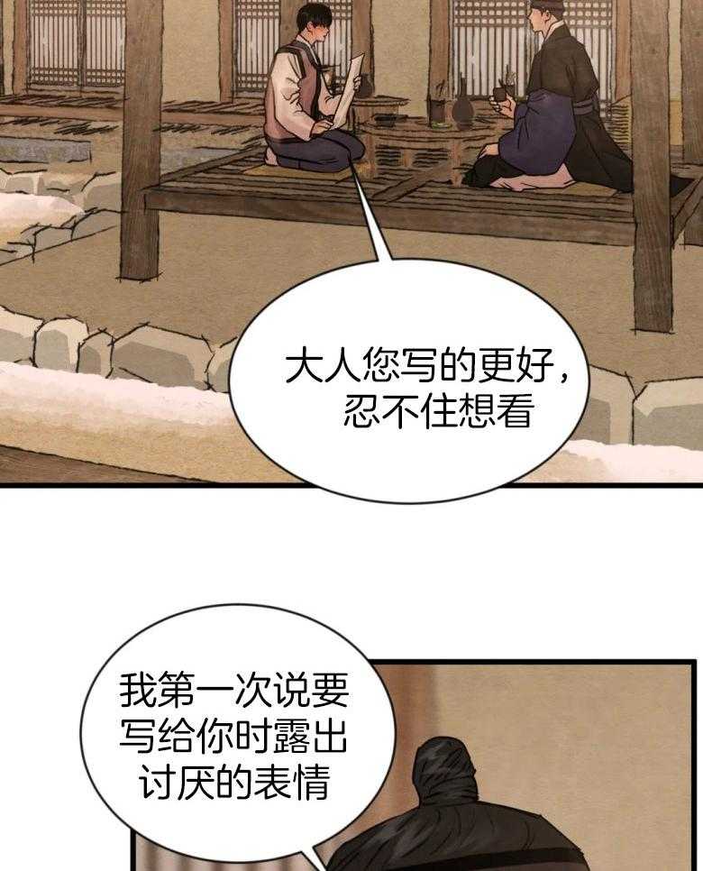 《夜画第三季》漫画最新章节第35话 以后再见免费下拉式在线观看章节第【24】张图片