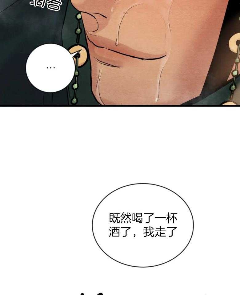 《夜画第三季》漫画最新章节第35话 以后再见免费下拉式在线观看章节第【10】张图片