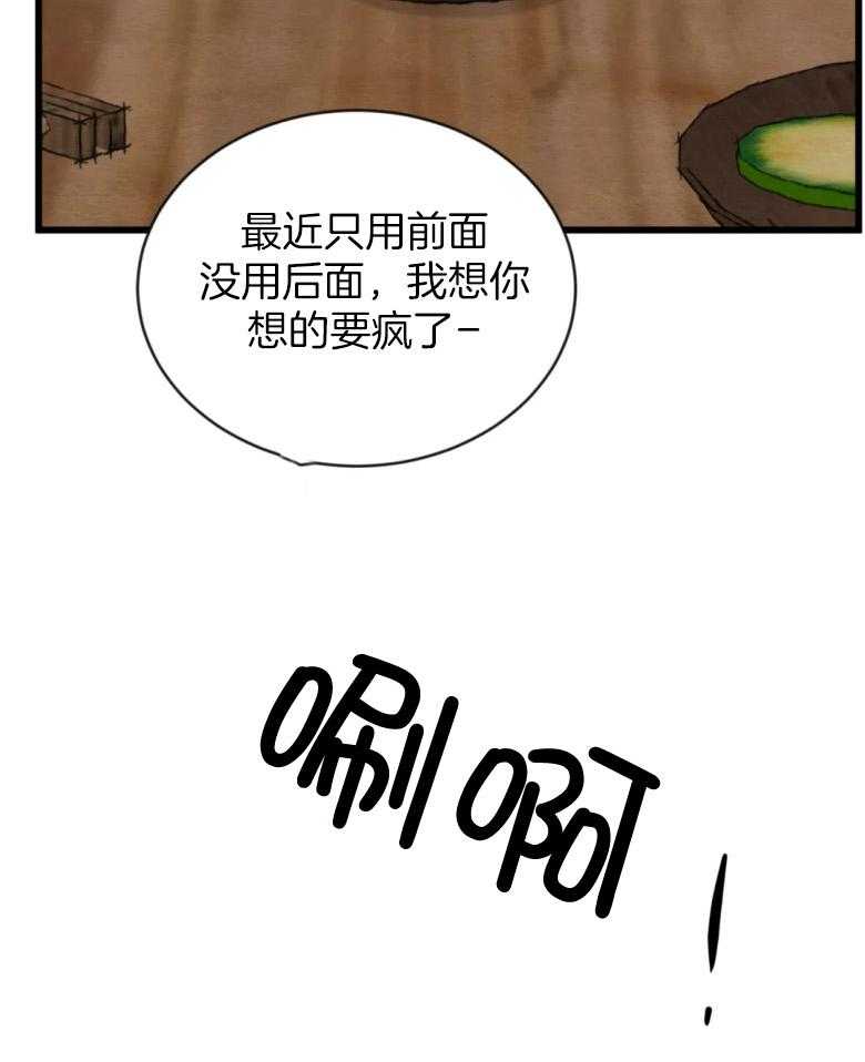 《夜画第三季》漫画最新章节第35话 以后再见免费下拉式在线观看章节第【13】张图片