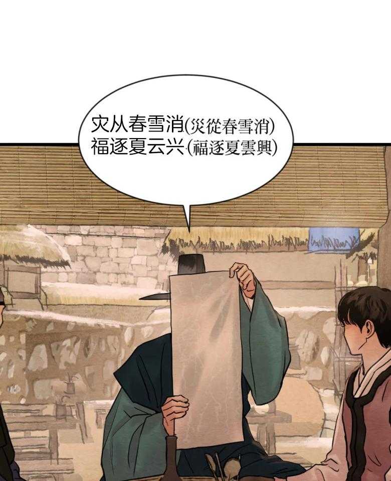 《夜画第三季》漫画最新章节第35话 以后再见免费下拉式在线观看章节第【20】张图片