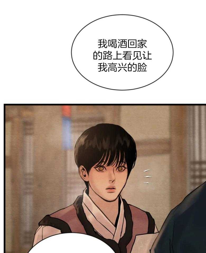 《夜画第三季》漫画最新章节第35话 以后再见免费下拉式在线观看章节第【17】张图片