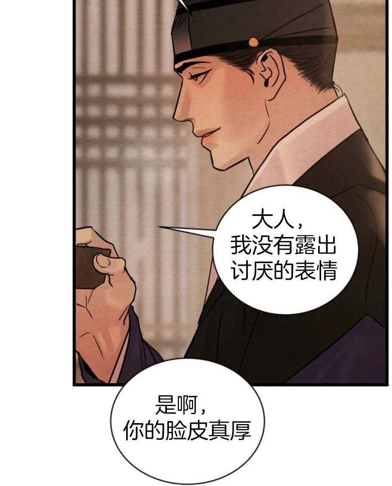 《夜画第三季》漫画最新章节第35话 以后再见免费下拉式在线观看章节第【23】张图片