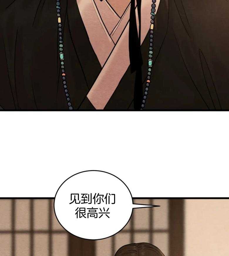 《夜画第三季》漫画最新章节第36话 他没有那么混蛋免费下拉式在线观看章节第【6】张图片