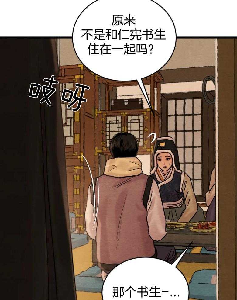 《夜画第三季》漫画最新章节第36话 他没有那么混蛋免费下拉式在线观看章节第【10】张图片