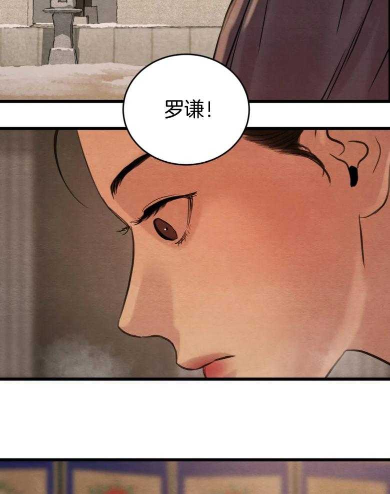 《夜画第三季》漫画最新章节第36话 他没有那么混蛋免费下拉式在线观看章节第【29】张图片