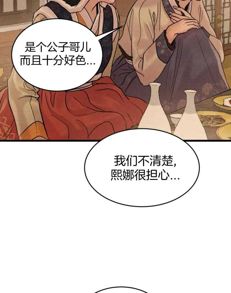 《夜画第三季》漫画最新章节第36话 他没有那么混蛋免费下拉式在线观看章节第【11】张图片