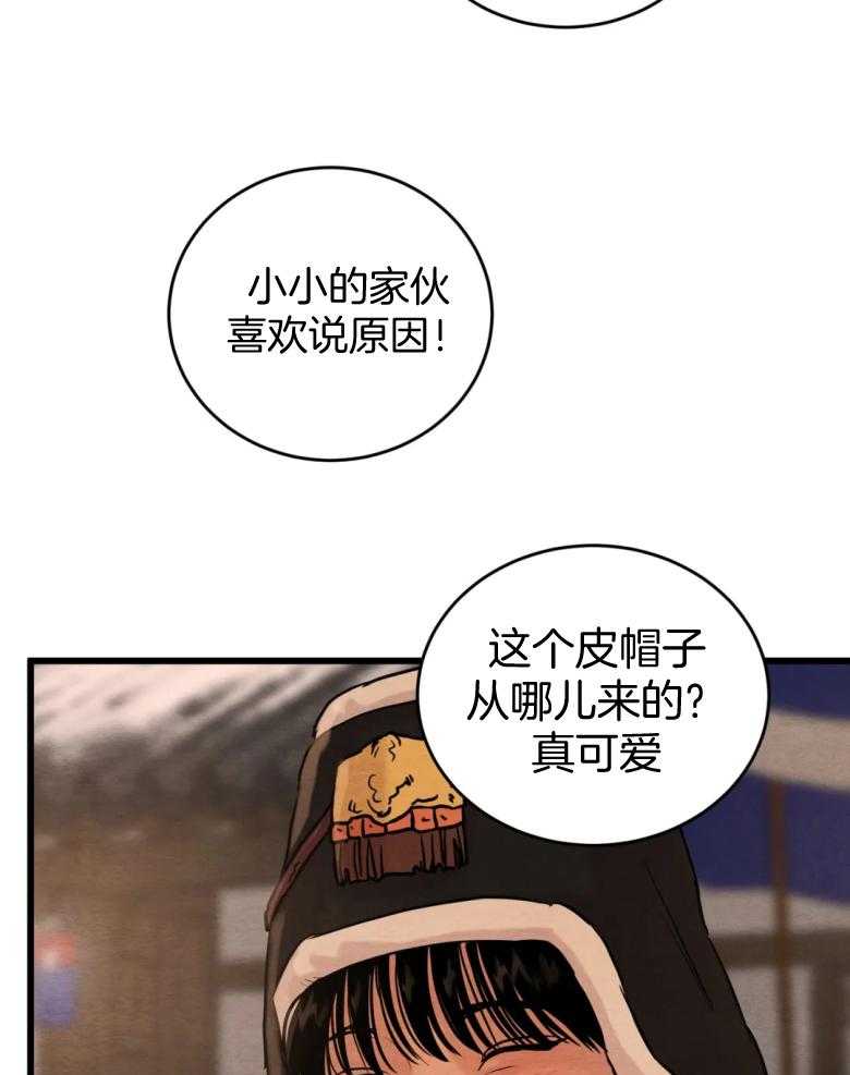 《夜画第三季》漫画最新章节第36话 他没有那么混蛋免费下拉式在线观看章节第【23】张图片