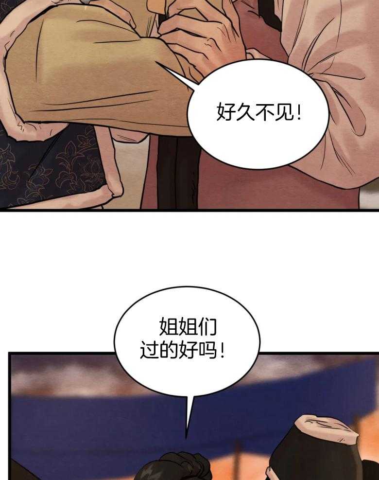 《夜画第三季》漫画最新章节第36话 他没有那么混蛋免费下拉式在线观看章节第【25】张图片