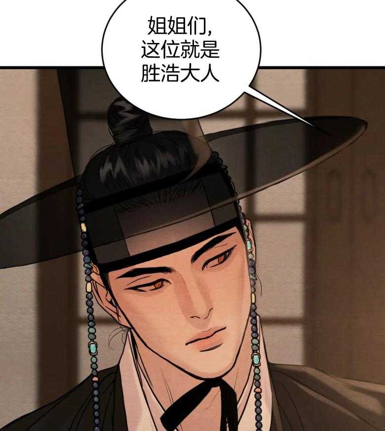 《夜画第三季》漫画最新章节第36话 他没有那么混蛋免费下拉式在线观看章节第【7】张图片